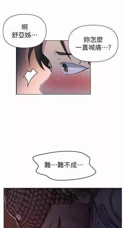 LECCION SECRETA 62-90 CHI(MANHWAROSHIXP)