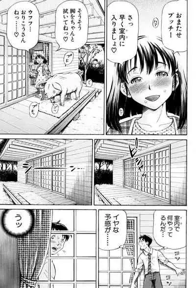 [Komine Tsubasa] Cross-Breeding [Digital]