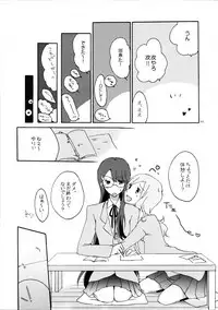 (C79) [Niratama (Sekihara Umina)] Yuri to Issho ni Obenkyou. (Heartcatch Precure!)