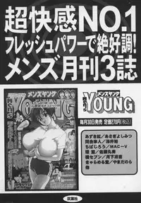 [Aratamaru] Miwaku No Hokenshitu