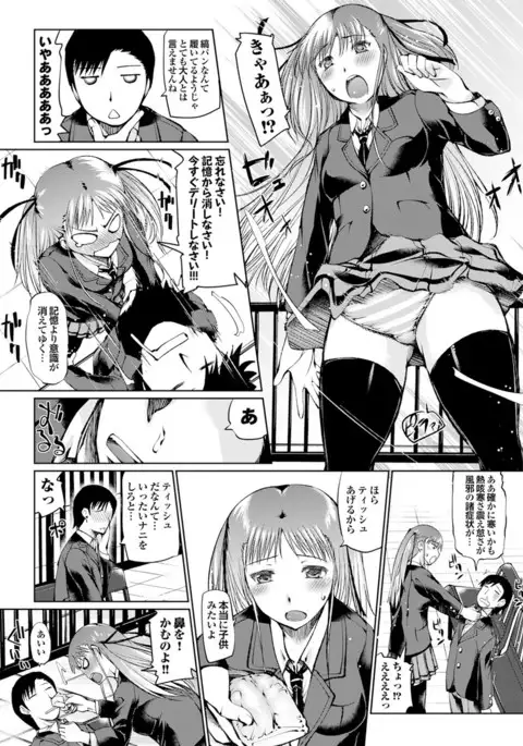 Docchi mo Hatsu Ecchi de Pyu! Part. 6