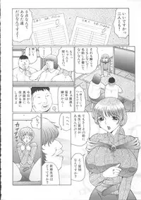 [Fuusen-Club] Orgamania