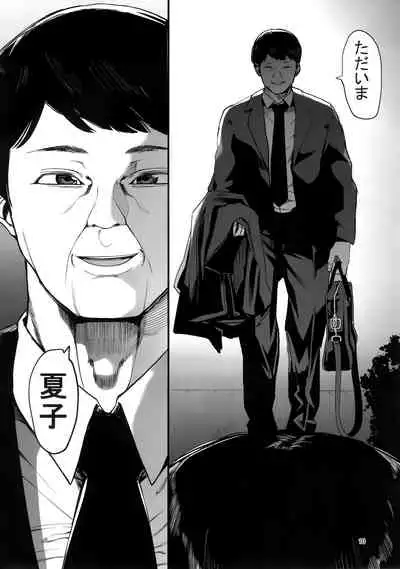 (C97) [Hachimin (Eightman)] Kazoku Gurumi