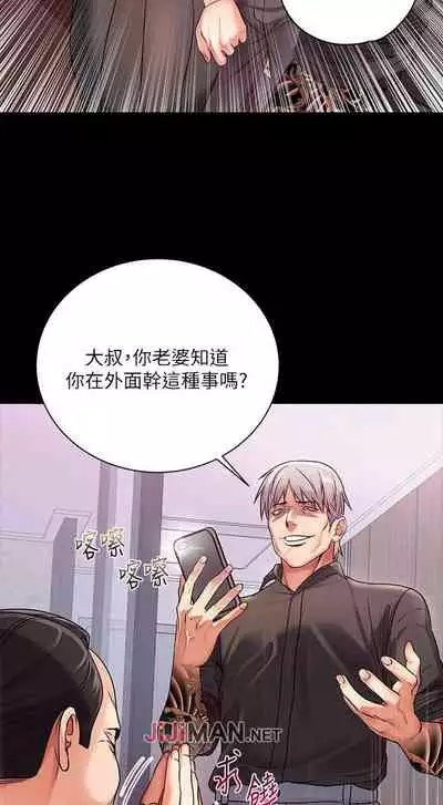【周三连载】超市的漂亮姐姐（作者：北鼻&逃兵） 第1~71话