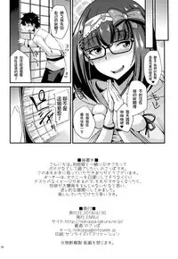 (COMIC1☆13) [ENNUI (Nokoppa)] Muramura Osakarihime (FateGrand Order) [Chinese] [梅林我老公個人翻譯]