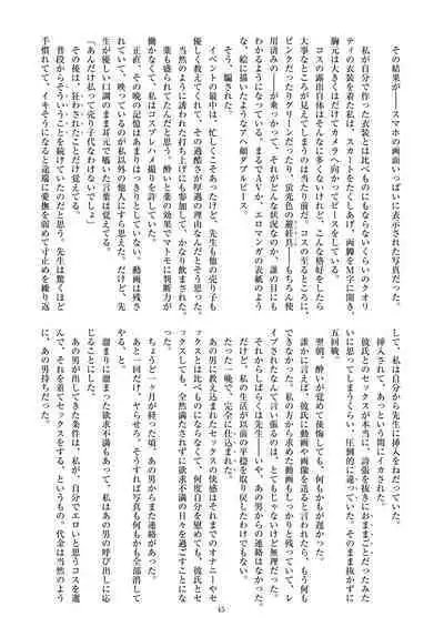 ミリしらコスプレ合同誌～原作は1ミリも知らないけどコスプレさせてみた～