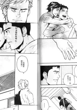 Nakayoshi Wanko | 两情相悦