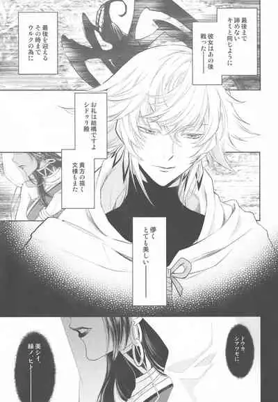 Tada Aoi Sora no Shita de / Ge