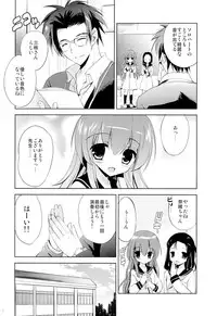 (COMIC1☆9) [KORISUYA (Korisu)] Houkago no Shinnyuusha