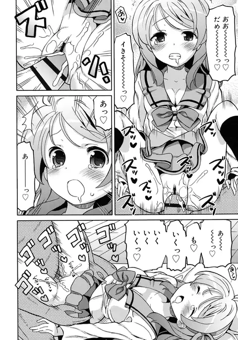 超JCいもうと
