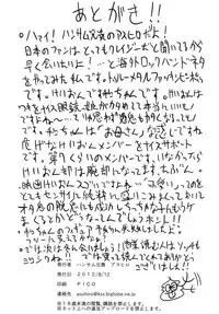 [Handsome Aniki (Asuhiro)] Into the Ring (K-ON!) [English]