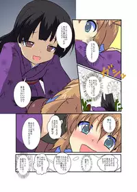 [Ameshoo (Mikaduki Neko)] Onnanoko Ni Hyou Suru Hon Series