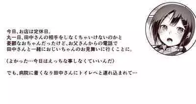 なおちゃんの本番だけ見たい人