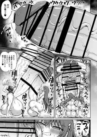 [Rosetta Stone (Teterun)] Victoria wa Jingai Level no Futanari Ojou-sama 3 [Digital]