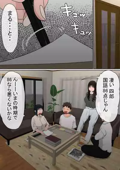 [Penny dreadful] Ore no kyonyū kanojo ga, yarichin ni uchinonaka de NTR