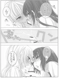 (C80) [Shounen x Shoujo (Kisaragi Mizu)] Dangerous honey (Boku wa Tomodachi ga Sukunai)