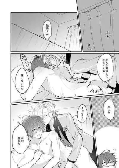 Docchi ka nante erabenai