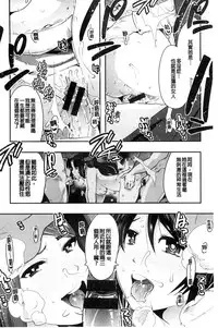 [Uchi-Uchi Keyaki] Nympho Garden | 女淫魔的秘密花園 [Chinese]