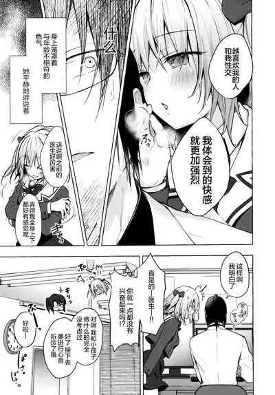 (AC2) [Kinokonomi (konomi)] Nyancology 10 -Usami-san to Himitsu no Kenkyuu Seikatsu- [Chinese] [绅士仓库汉化]