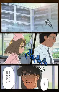 [Mink] [Full Color Seijin Han] Yakin Byoutou Karte.2 Complete Ban [Digital]