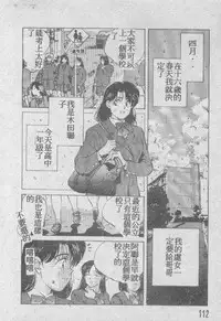 [Aizawa Sanae] Ai Shitai 2 [Chinese]