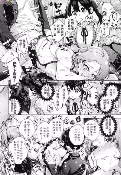 Joshikousei ga Seifuku Sugata de Ecchi na Koto o Shiteiru you desu