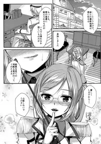 (COMIC1☆9) [Achumuchi (Inui Achu, Muchi)] Tanetsuke Renshuukan Katori (Kantai Collection -KanColle-)