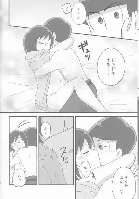 Ore to Sister no KaraChoro BABY ni Aitaku wa Nai ka?