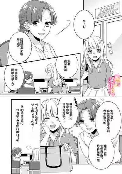 [ kazemati ito usagi yama mo naka] kekkon made etti ha kinsi！？ nengan no syoya wo muka e ta hutari no o hanasi。~1-3|婚礼之前严禁做爱！ ？两人终于迎来了期盼中的初夜。~1-3[Chinese] [橄榄汉化组]