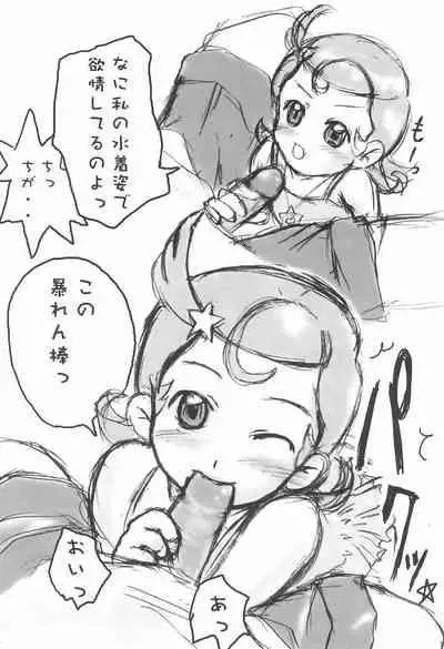 (C61) [Lolietta (Suna o Horu Hito)] Hoshi no Ohime-sama (Cosmic Baton Girl Comet-san)