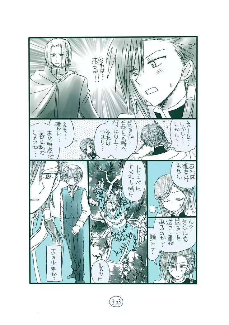 Dark Jimi na フェルジル no Mousou