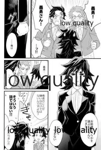 [なすめじ (ふうこ)] 欲ばってもっと愛して (鬼滅の刃)