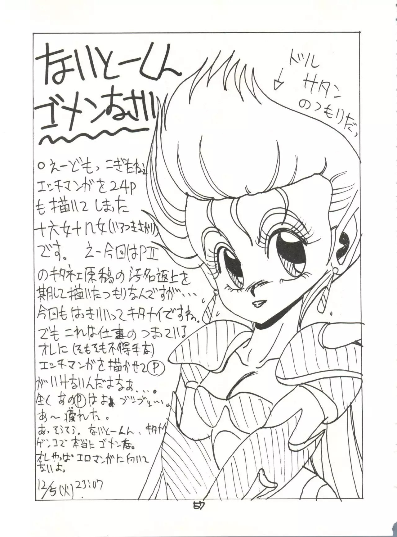 Super Real Elena Part 3