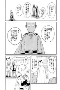 [TK-Brand](Nagi Mayuko) My disciple ♀ (19) is too brave to live (One-Punch Man)