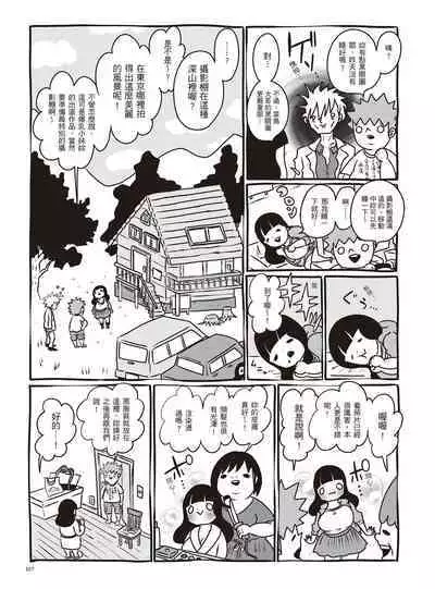 AV Joyuu-chan 1 | 我當AV女優的那些年 1