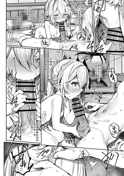 Nahida Manga Honpen Genshin Impact) | 纳西妲漫画本篇(原神）