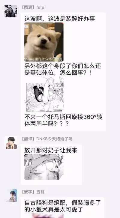 [Inumiso] DARKNESS HOUND | 黑暗猎犬 01-02 [Chinese] [拾荒者汉化组] [Digital]