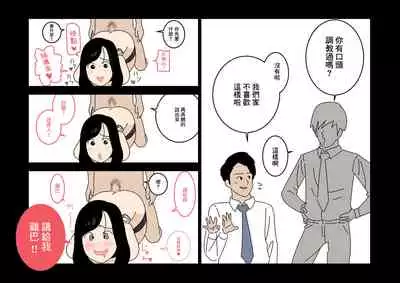 [よい子ブックス][不倫24][中國翻譯]