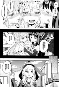 (C92) [Nedaore (Ayane)] Tomoe Mami ni Sukuwaretai (Puella Magi Madoka Magica) [Chinese] [吼姆喵个人汉化]