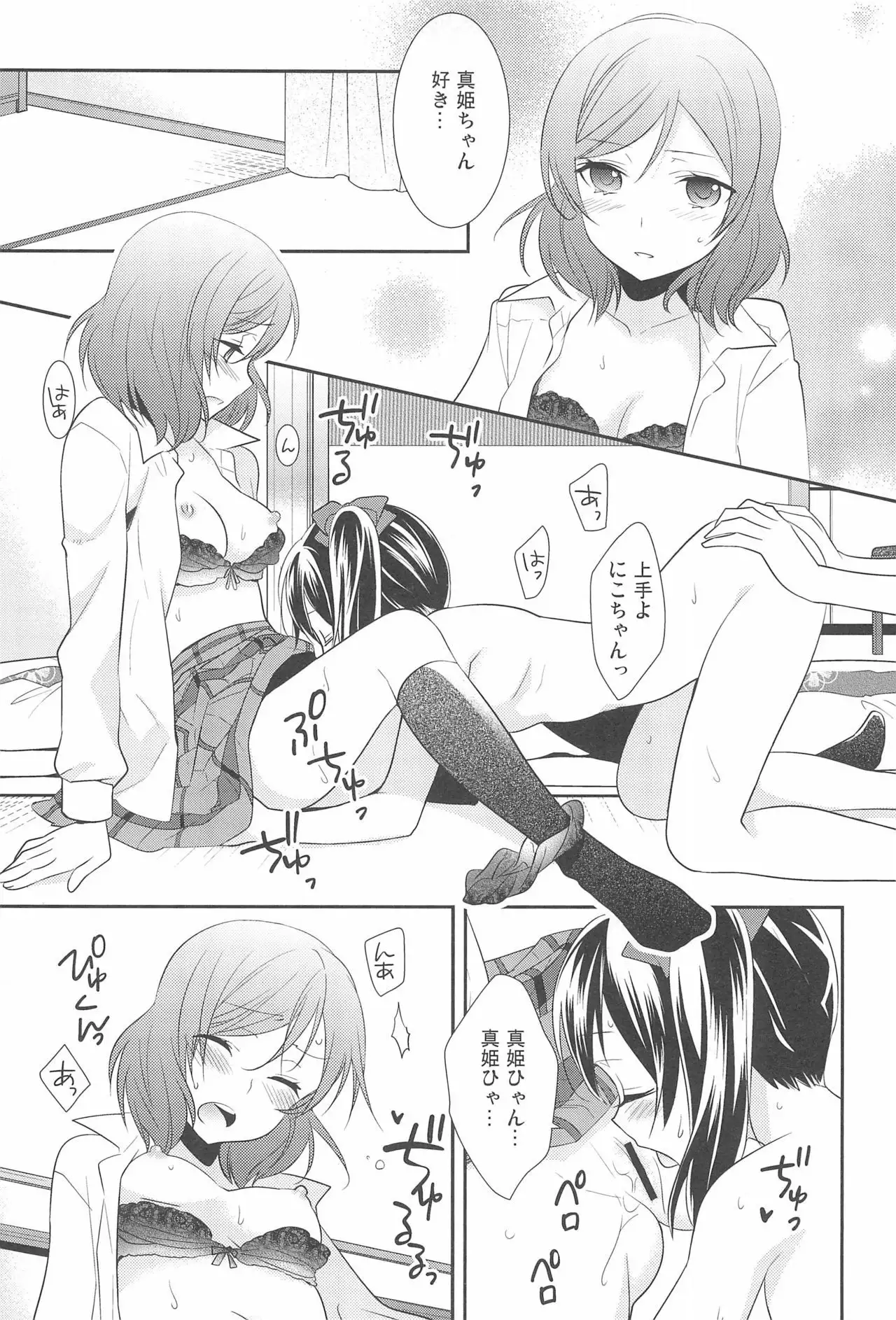 NICO & MAKI COLLECTION FINAL