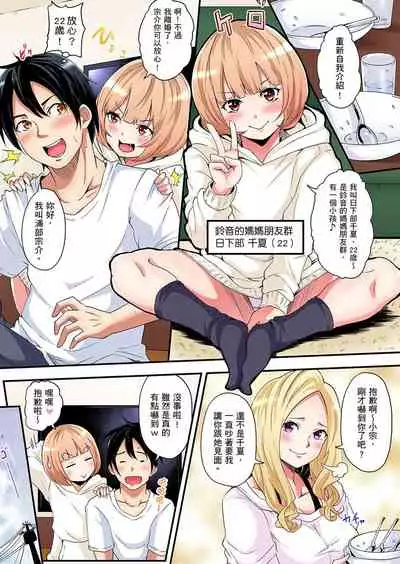 Gal Mama to Pakopako SEX ~ Hitozuma no Chouzetsu Teku ni Majiiki Zecchou! | 與辣妹媽媽淫猥啪啪SEX～人妻的性愛技巧讓人爽翻天！ Ch. 1-19