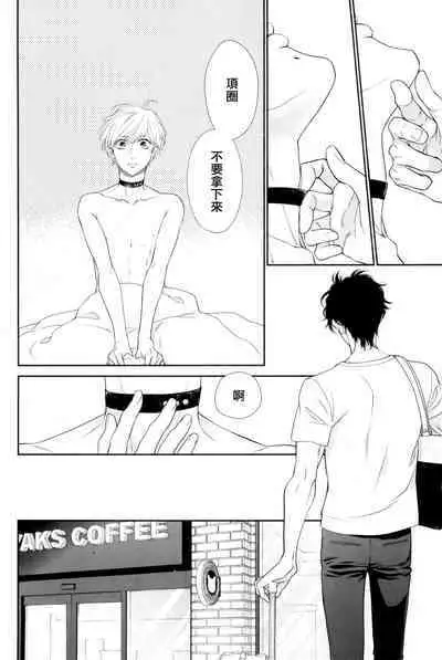 Takane no Hana wa, Midasaretai | 高嶺之花、意乱情迷 01-08