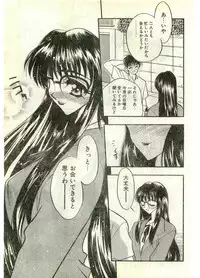 COMIC Papipo Gaiden 1998-07