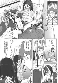 (COMIC1☆13) [AliceFlag (Ruda, onzum)] Loli Raikou to Onee Shuten (Fate/Grand Order) [Chinese] [黑锅汉化组]