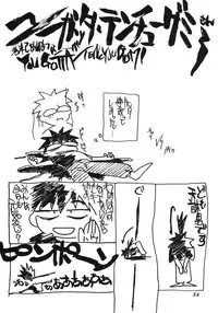 (C46) [Tenchuugumi (Tenchuunan, Fujishima Kousuke FX)] IF 7 (Ah! My Goddess)