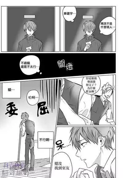 巴夫洛夫的大貓貓 01-14 [丹青齊備漢化組] [完結]