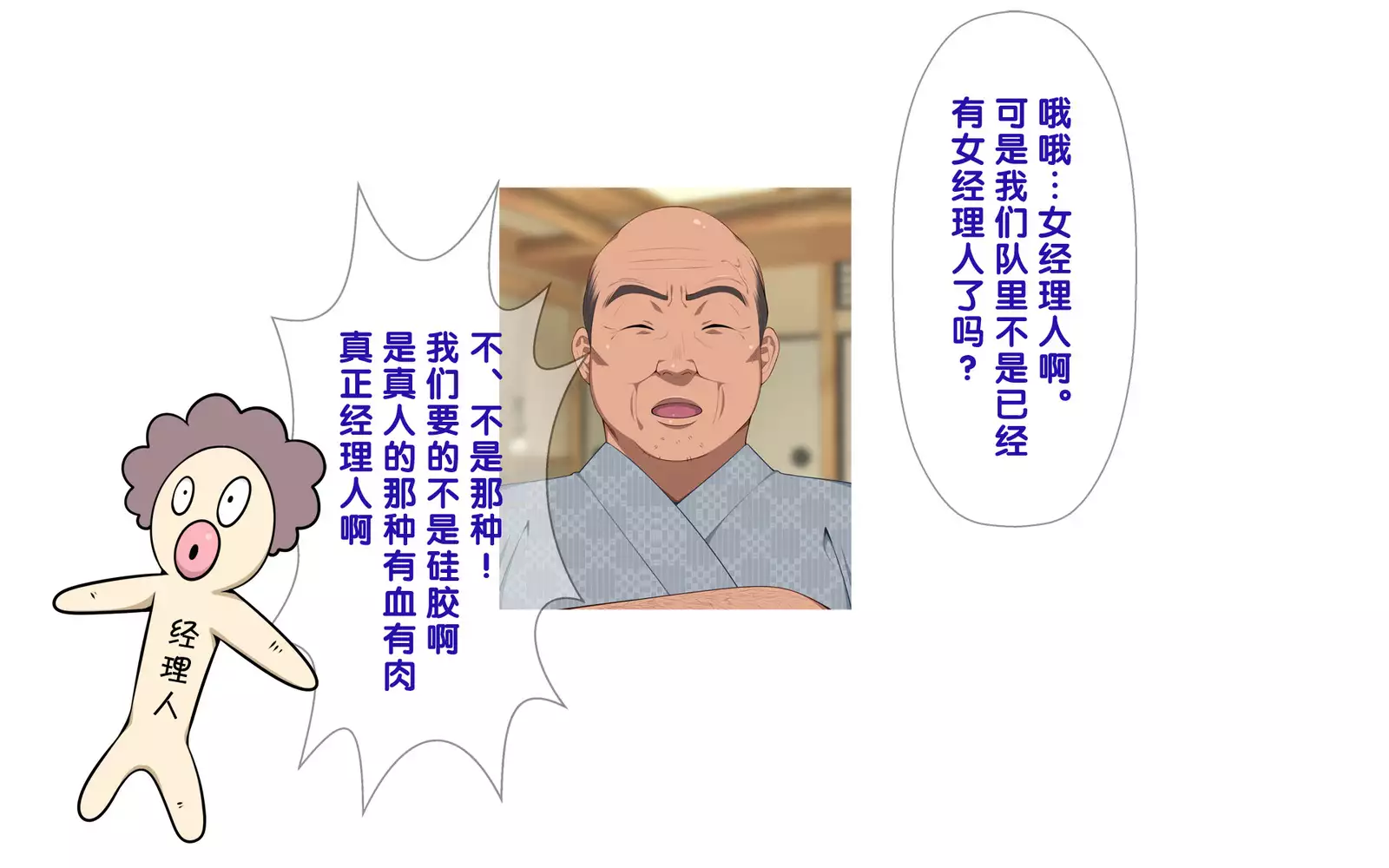 Onsen Shimai to Yakyuu Buin ~Mikka Miban no Settai Gasshuku~