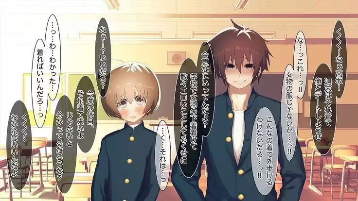 Mesu-ka Chuudoku ~Osananajimi ni Kusuri o Ataerare Midara na Mesu ni Ochiteyuku Shounen~