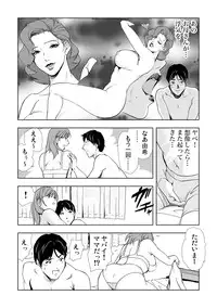 [Misaki Yukihiro] Netorare 2