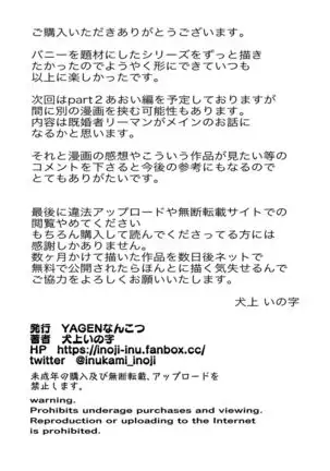 Honey Bunny ~part1. Sakura~